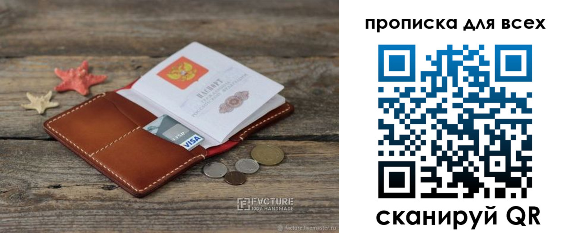 купить прописку в Дальнереченске