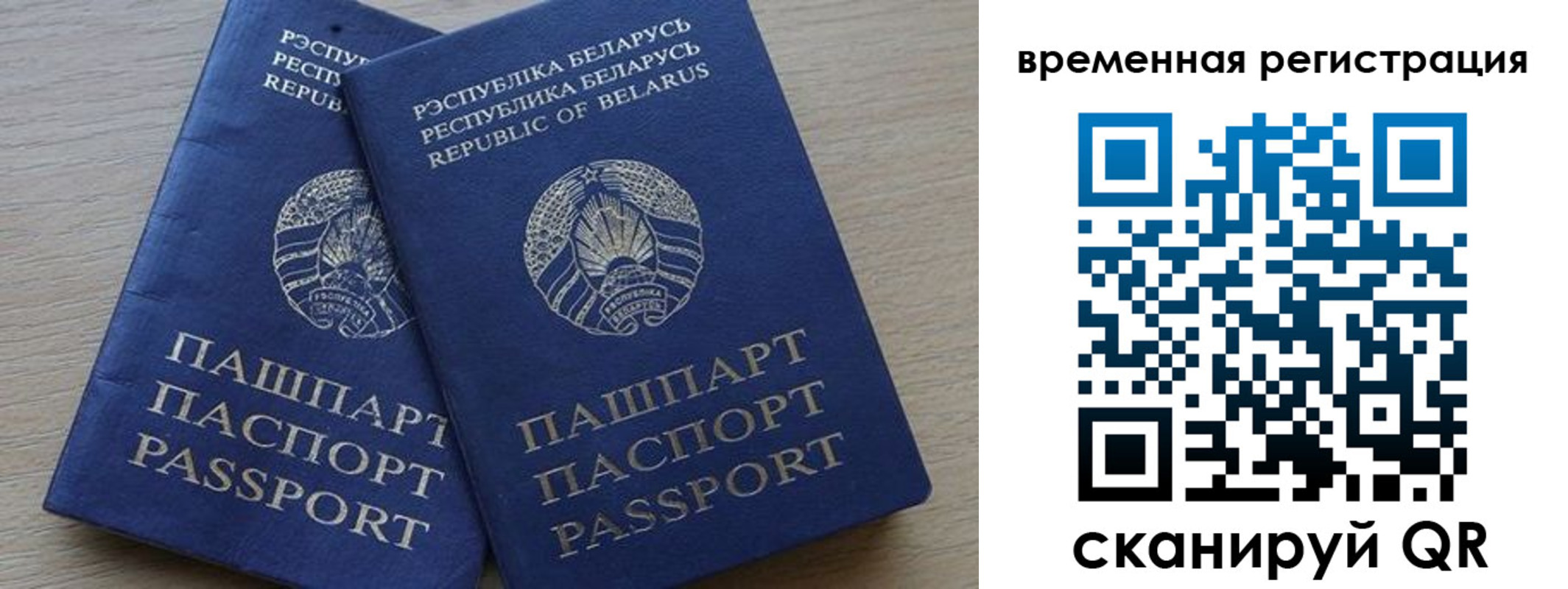 временная регистрация в Дальнереченске