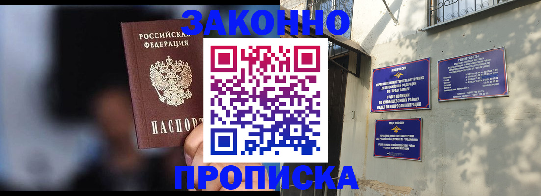 прописка паспорт в Дальнереченске