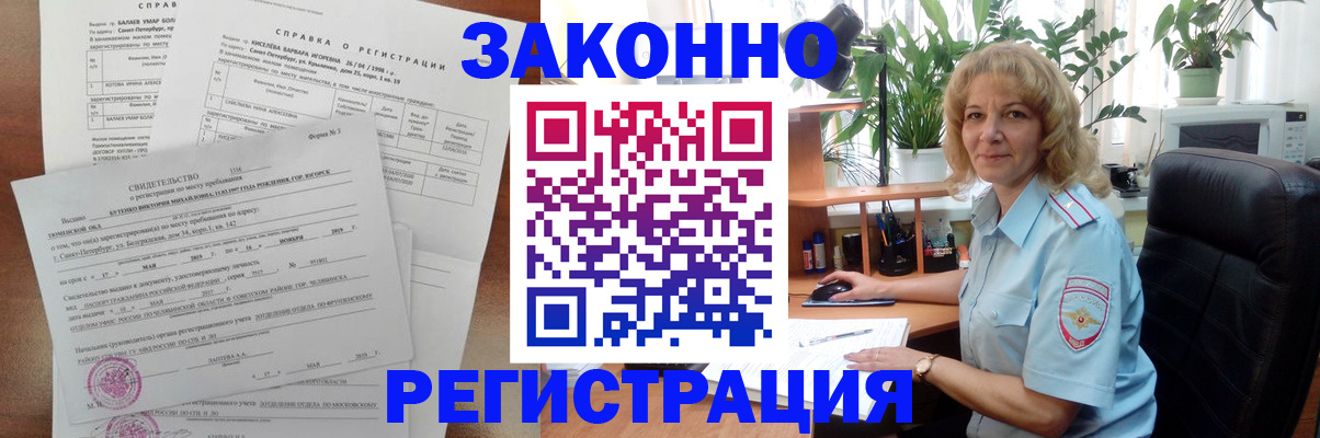 где прописаться в Дальнереченске