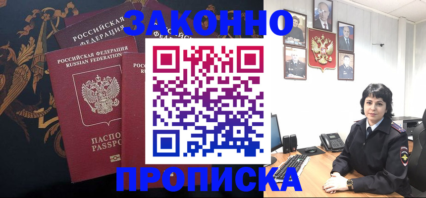 регистрация для школы в Дальнереченске