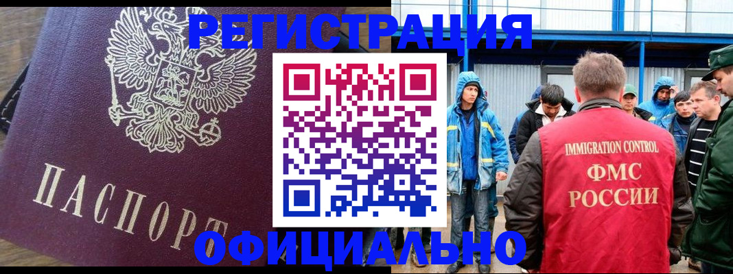 прописка для школы в Дальнереченске